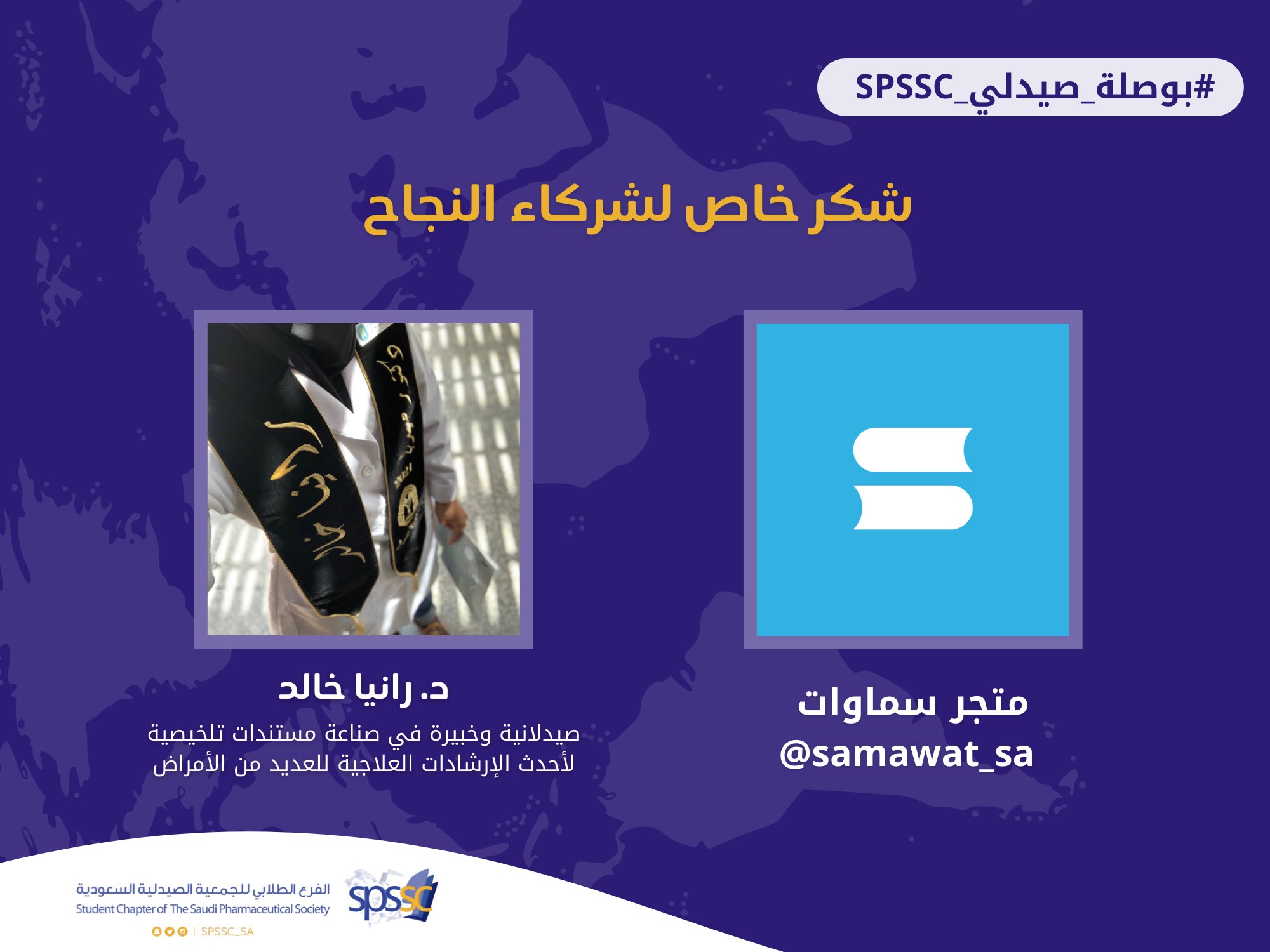 SPSSC on Twitter: 
