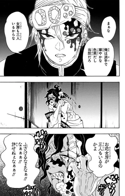 俺は人に褒められたら、謙遜せず音柱の様に畳みかける。隙を見せたお前が悪い。 