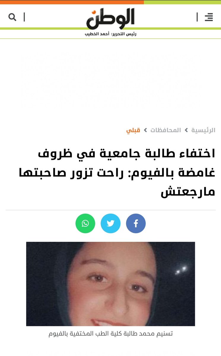 SalehAhmed10898's tweet photo. فعلوا الهاشتاجين على أد ما تقدروا فضلاً.

#تسنيم_نبيل_مخطوفة 
#تسنيم_نبيل_مخطوفه https://t.co/RZtBQbYlB3