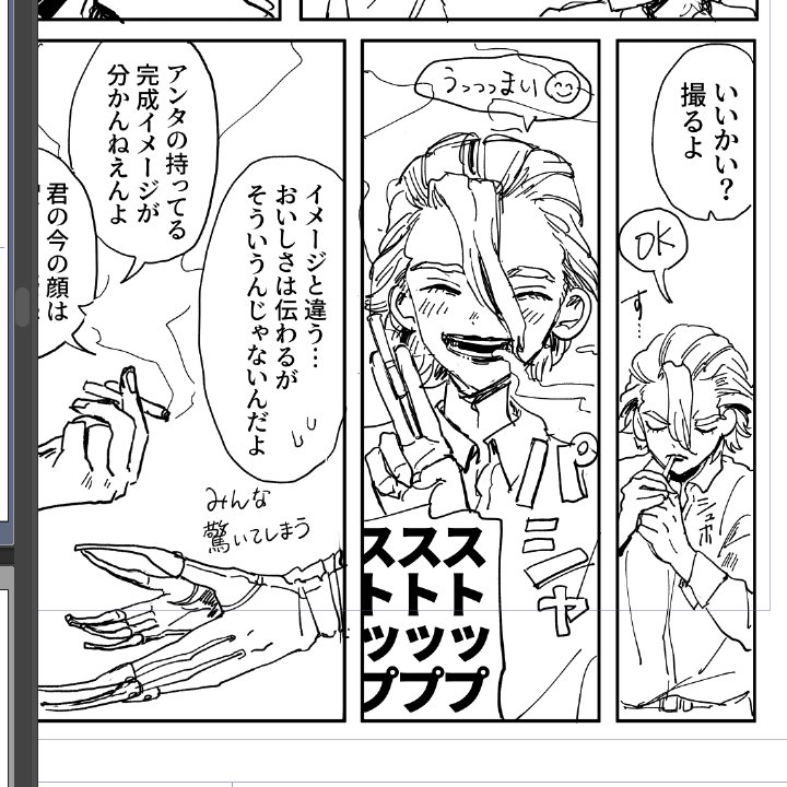 締め切り明日なのに描き始めちゃったけど大丈夫かな 