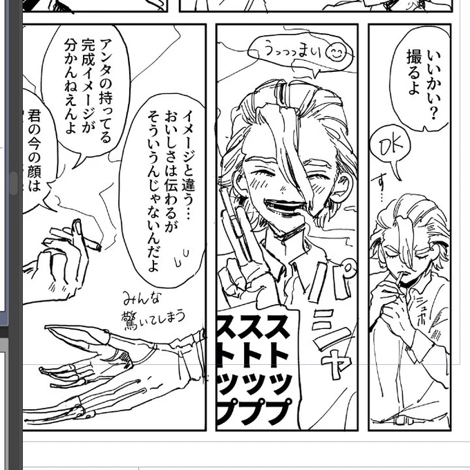 締め切り明日なのに描き始めちゃったけど大丈夫かな 