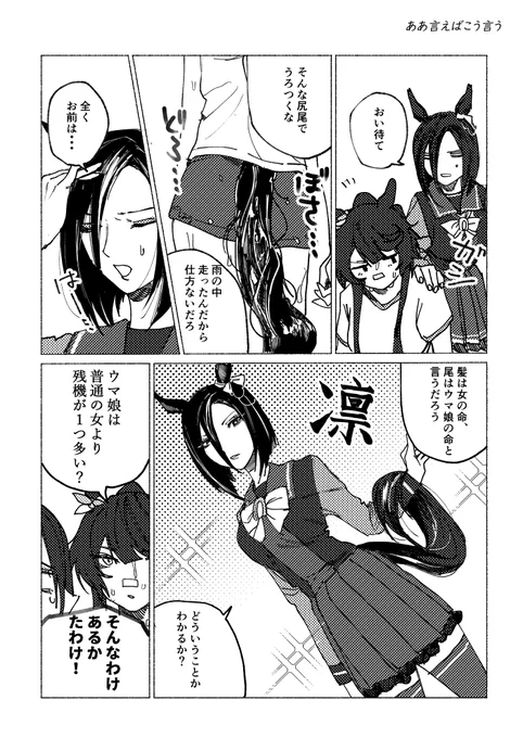 再掲たち 