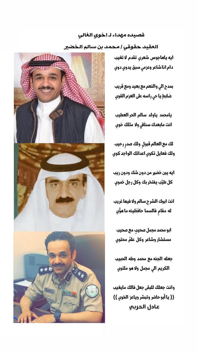 #شبكة_بني_هاجر 

#محمد_سالم_الخضير 

#المرحوم_سالم_الخضير