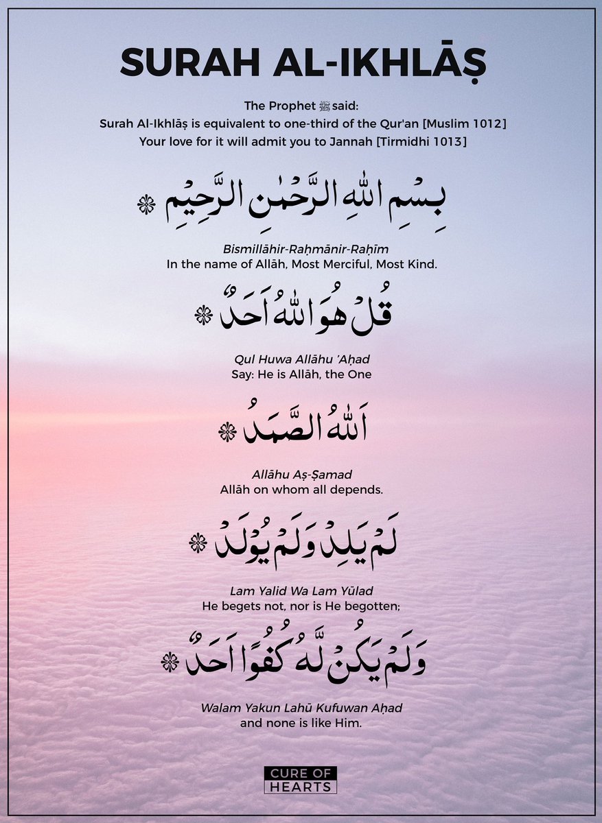 Al__Quraan's tweet photo. Recite and Retweet. https://t.co/K43wjOJARi