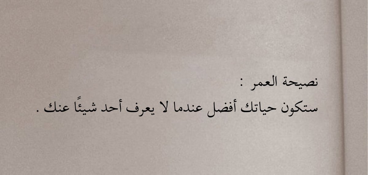 عبارات من كتب. tweet media