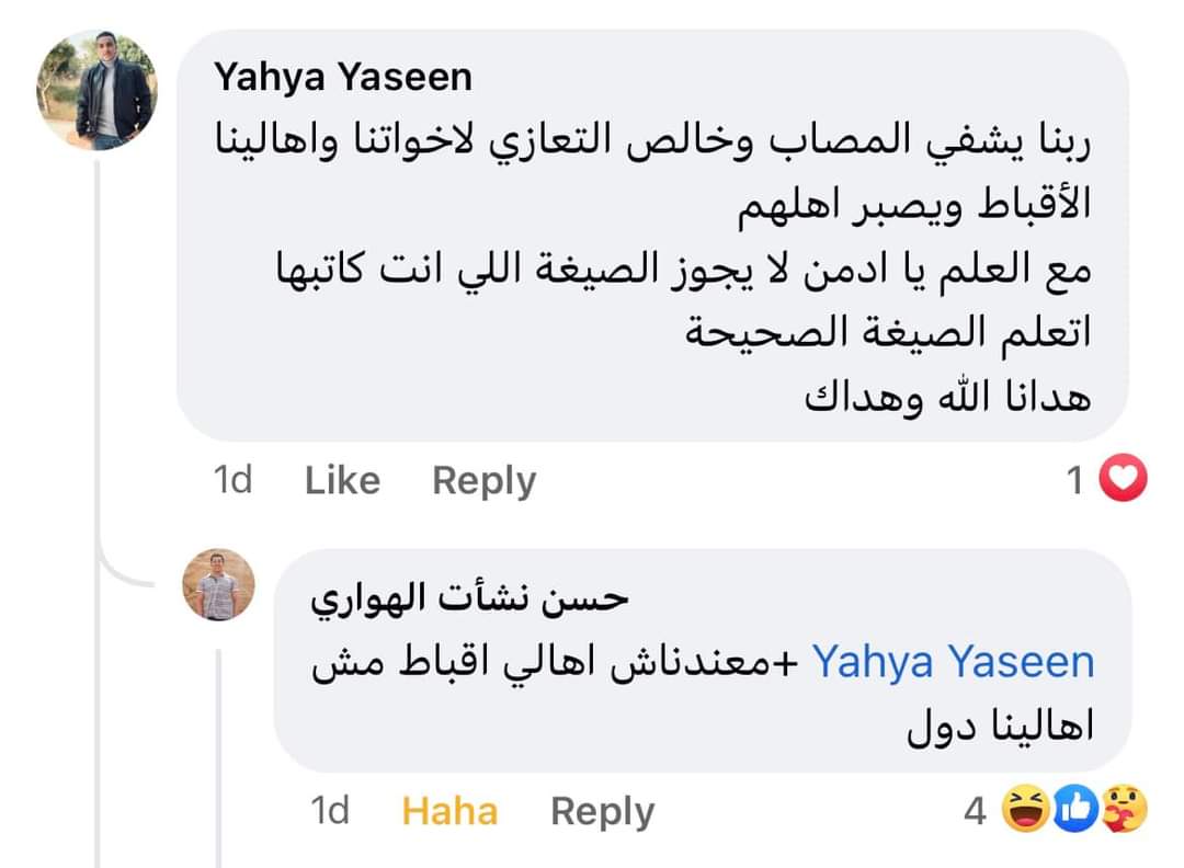 BassemWagdy11's tweet photo. ربنا يرحم اصحاب العقول دي

اما شهداء الكنيسة فا هما في مكان احسن

#كنيسه_المنيره https://t.co/SWHOv1q7Cy