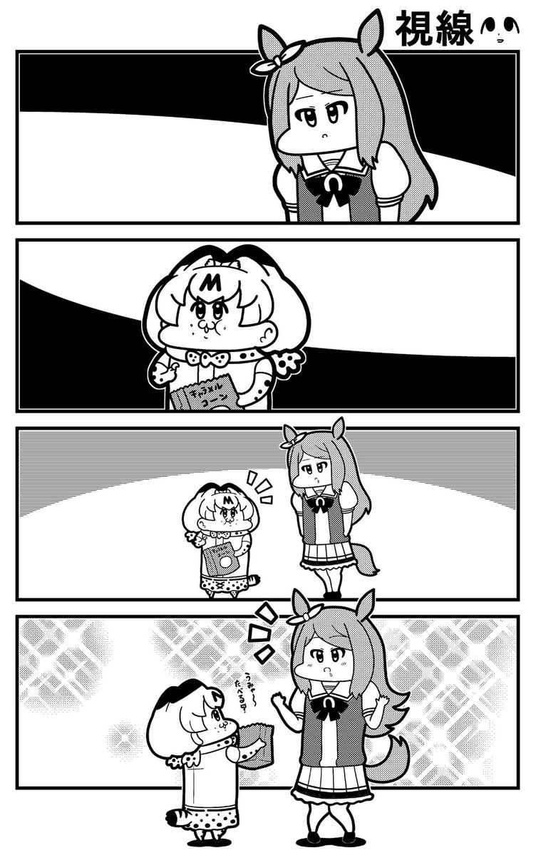 キャラメルコーン娘
#ウマ娘 