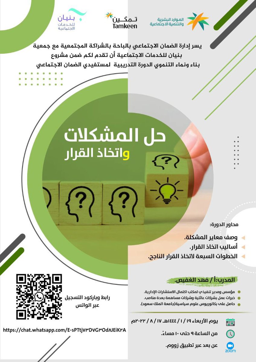 جمعية بنيان للخدمات الاجتماعية (@bunyan_bss) on Twitter photo 