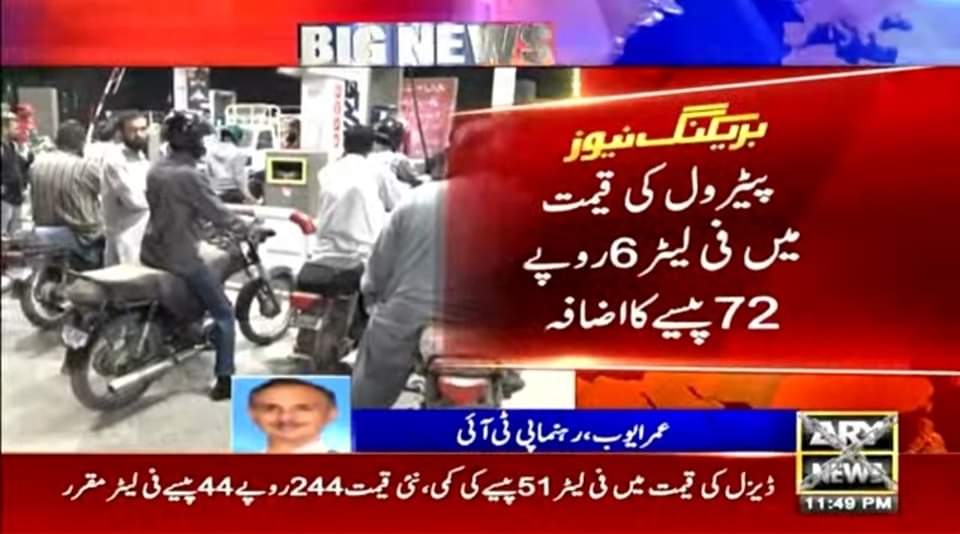 KaliwalYam's tweet photo. Imported government increased petrol Rs6 per litre.

Shame on you imported puppets!!

#PetrolDieselPrice
#IKonGNN https://t.co/kNPtgIH11s