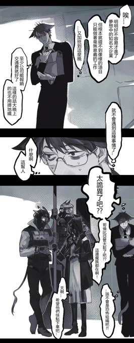 低調出勤中 ​(博士/精英干員) *有路人 