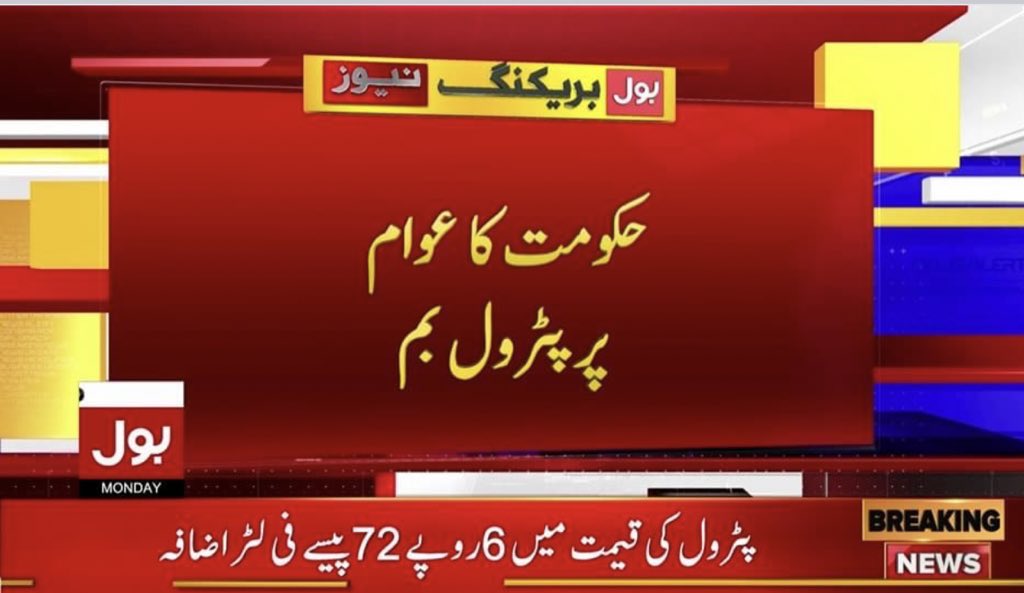 z_fizza's tweet photo. پوری دنیا میں #PetrolDieselPrice کم ہورہی ہے اور پاکستان میں بڑھ رہی ہے ۔ پوچھنا تھا کہ PDM نے پاکستان میں مہنگای کم کرنے کیلئے مہنگای مارچ کیا تھا یاں مہنگای بڑھانے کیلئے ؟ #امپوررٹڈ_حکومت_نامنظور #Mifta https://t.co/AxNfvF5ejP