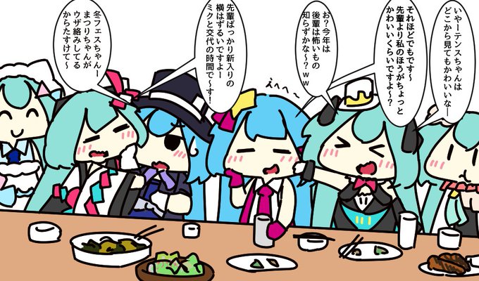某大阪府内のマジミラミクさんのオフ会 