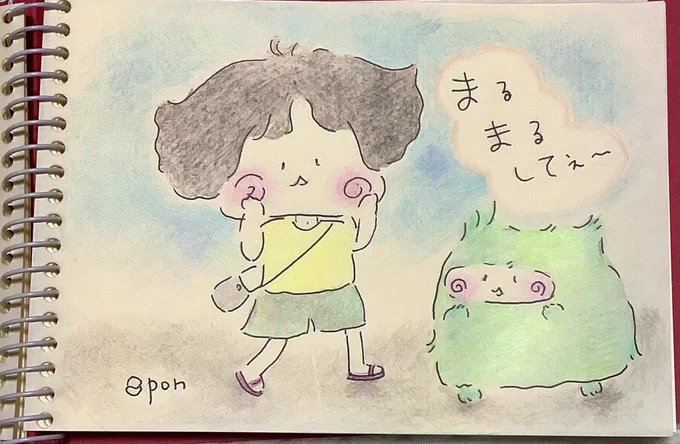 まる まる してぇ〜 