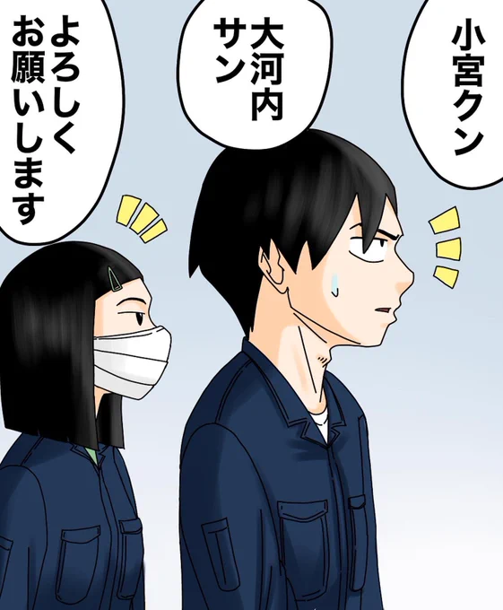 モンスター上司とバッチバチにやりあった話【第23話】3/3 