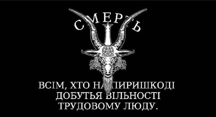 #DeathtoAllThosewhoStandintheWayofFreedomfortheWorkingPeople #death #baphomet #satanic #anarchist #satan #anarchism #satanicanarchism #anarchosatanism #makhnovia #makhnovist #makhno #satanicpentagram #thechurchofsatananarchist #churchofsatananarchist #anarchistsatanism