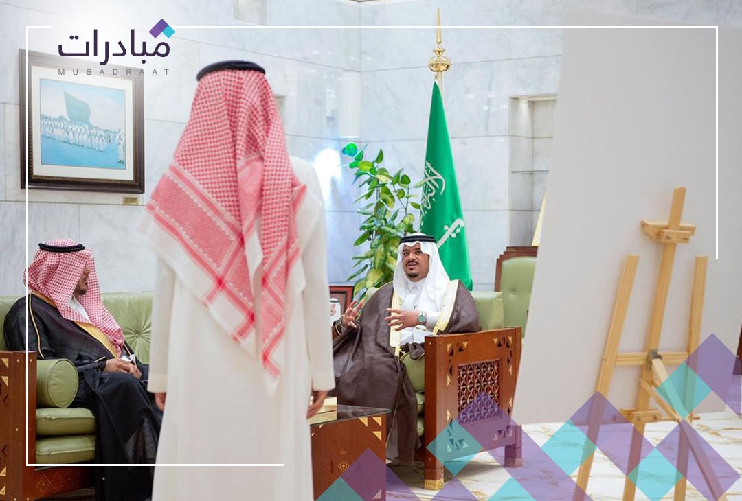 Mubadraat's tweet photo. نشكر صاحب السمو الملكي الأمير محمد بن عبدالرحمن بن عبدالعزيز أمير منطقة #الرياض بالنيابة لاستقباله أعضاء مجلس إدارة الجمعية (مبادرات) واستعراض الخطط والمشاريع التي تحقق الأثر والاستدامة للشباب

#قد_المبادرة
#شباب_يصنع_التغيير https://t.co/6YIxLw20Rt