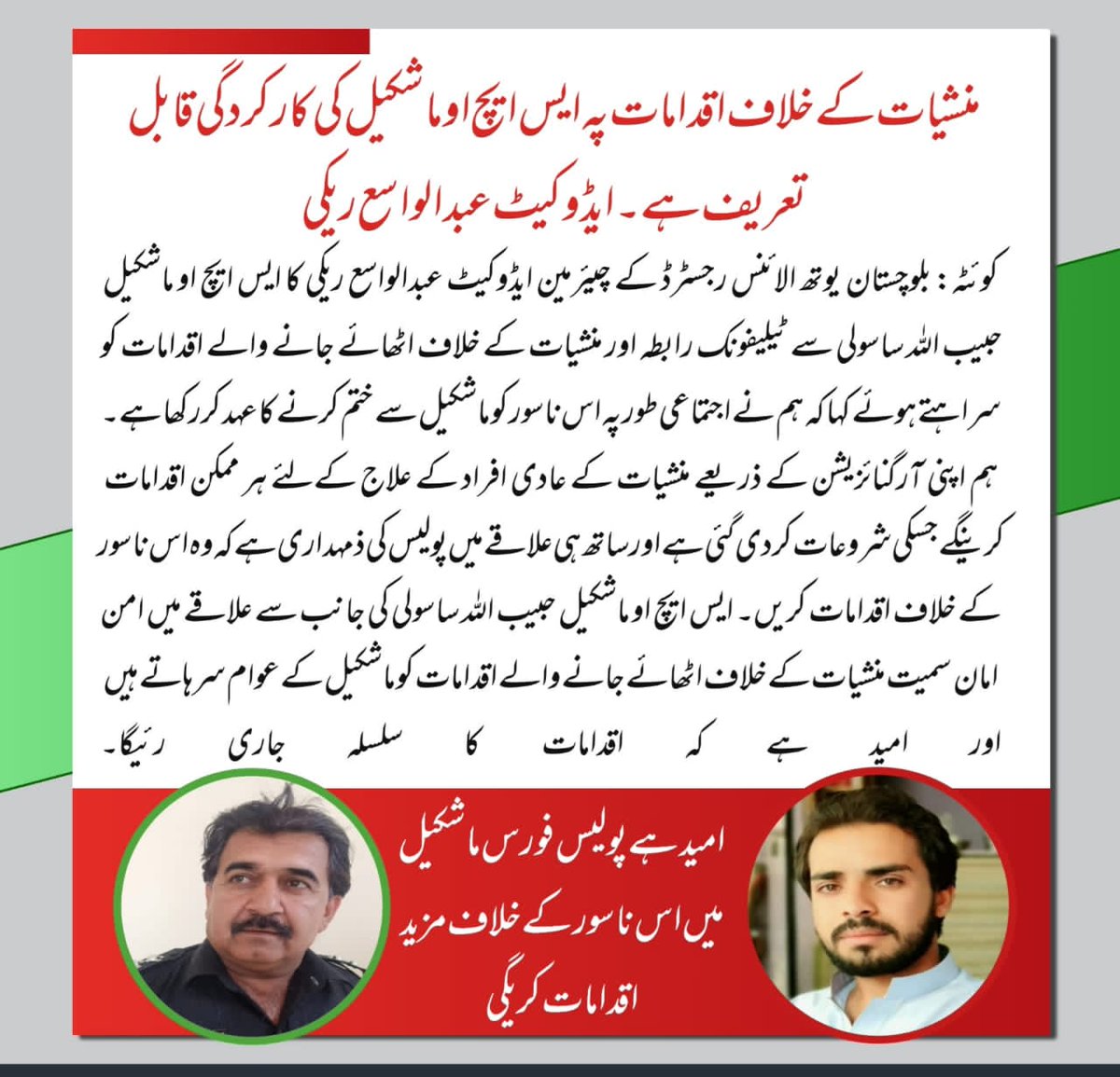 Balochistan youth organization tweet media
