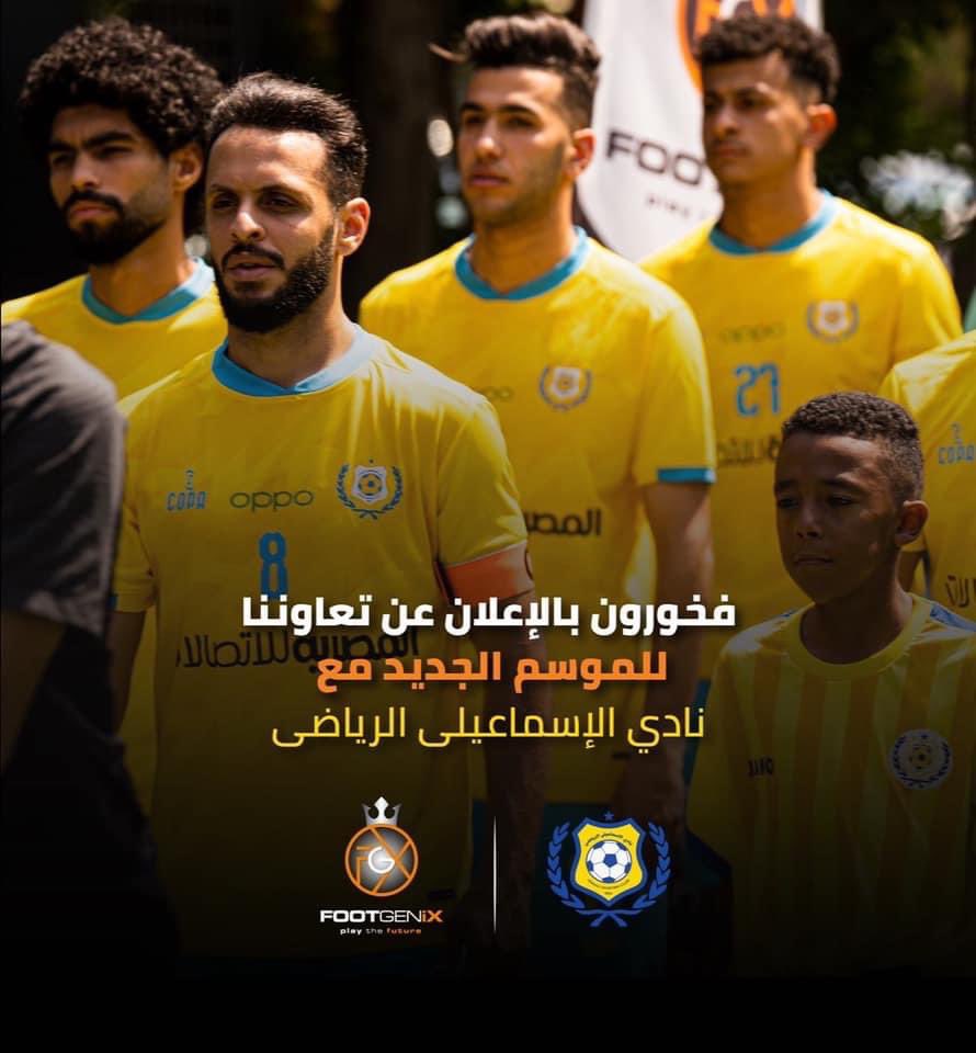 فخورون بالإعلان عن تعاوننا في الموسم الجديد مع أحد أكبر الأندية في مصر ، نادي الإسماعيلي ⚽️🔝<a href="/Ismailyofficial/">Ismaily SC</a>