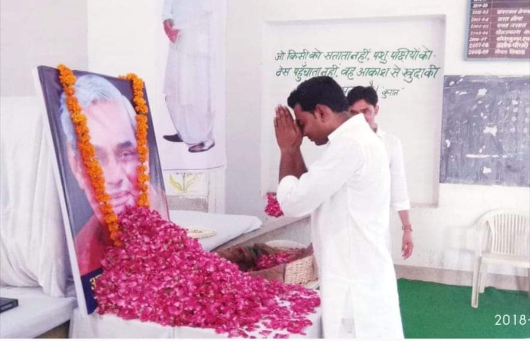सदी के महानायक भारतीय जनता पार्टी के पितृ पुरुष, असंख्य कार्यकर्ताओं के पथ प्रदर्शक एवं हमारे प्रेरणा स्रोत भारत रत्न, पूर्व प्रधानमंत्री श्रद्धेय अटल बिहारी वाजपेयी जी की पुण्यतिथि पर ,
#_भावभीनी_श्रद्धांजलि।
#अटल_अजर_है _ #अमर_है