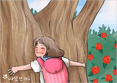 진심으로 사람을 사랑하는 것은 그 사람의 외모나 조건 때문이 아니다.
그에게서 나와 똑같은 영혼을 알아보았기에 사랑하는 것이다.