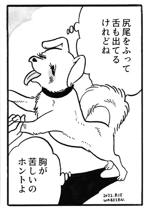 ホントはね 
