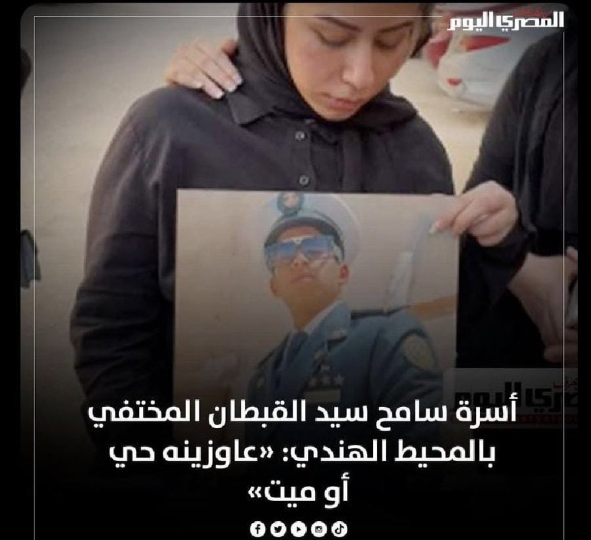SayedHegazyy's tweet photo. #عايزين_حق_سامح https://t.co/YX6PpIBBNn