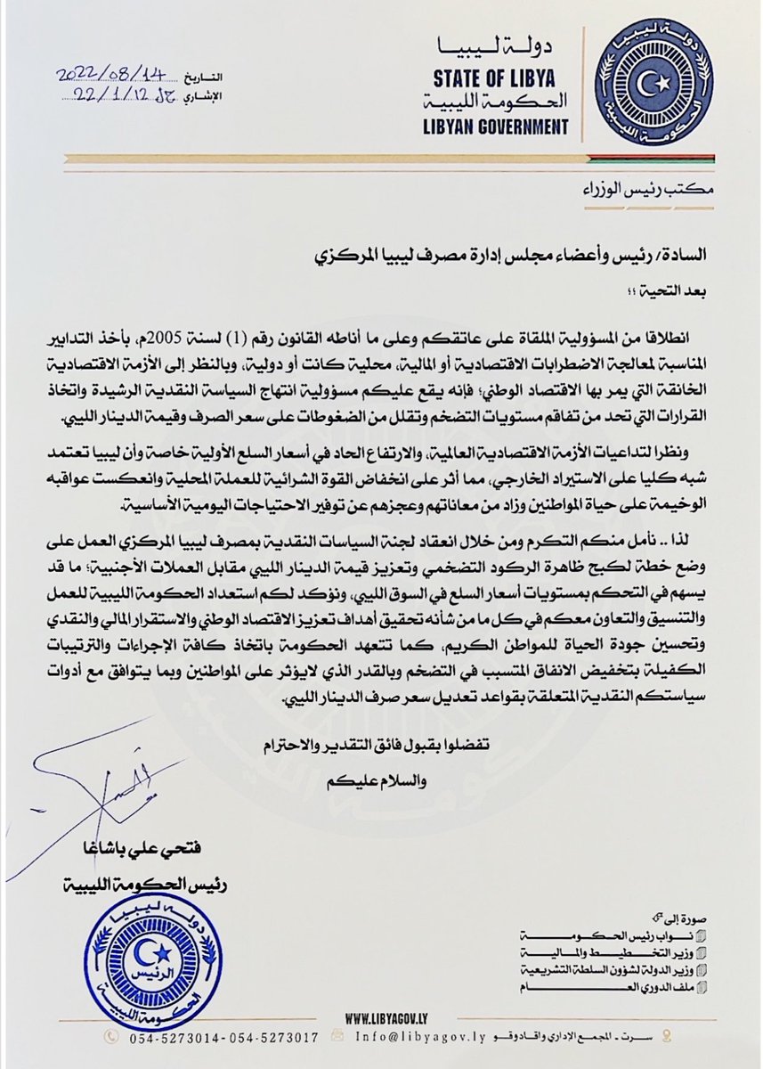 فتحي باشاغا Fathi Bashagha tweet media