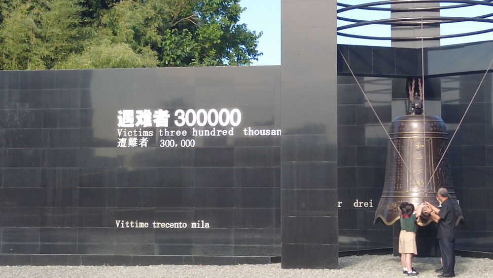 PDChinese's tweet photo. 【首批南京大屠殺歷史記憶傳承人上崗】8月15日，「南京永遠不會忘記」主題教育活動在侵華日軍南京大屠殺遇難同胞紀念館舉行。 南京大屠殺倖存者後代和南京市青少年代表在現場共同撞響和平大鐘。同時，首批共13名「歷史記憶傳承人」獲得認證，倖存者後代正式接過傳承歷史記憶、傳播歷史真相的接力棒。 https://t.co/Q0HrX5O7c4