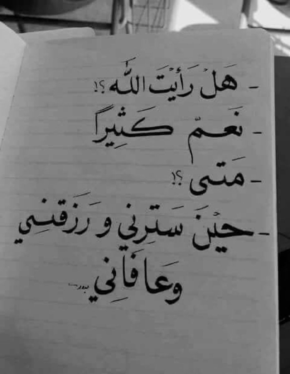 Fnn_N1's tweet photo. (لَئِن شَكَرْتُمْ لَأَزِيدَنَّكُمْ).
الحمدلله دائما وابدا ❤️ https://t.co/4ycVx5L2xz