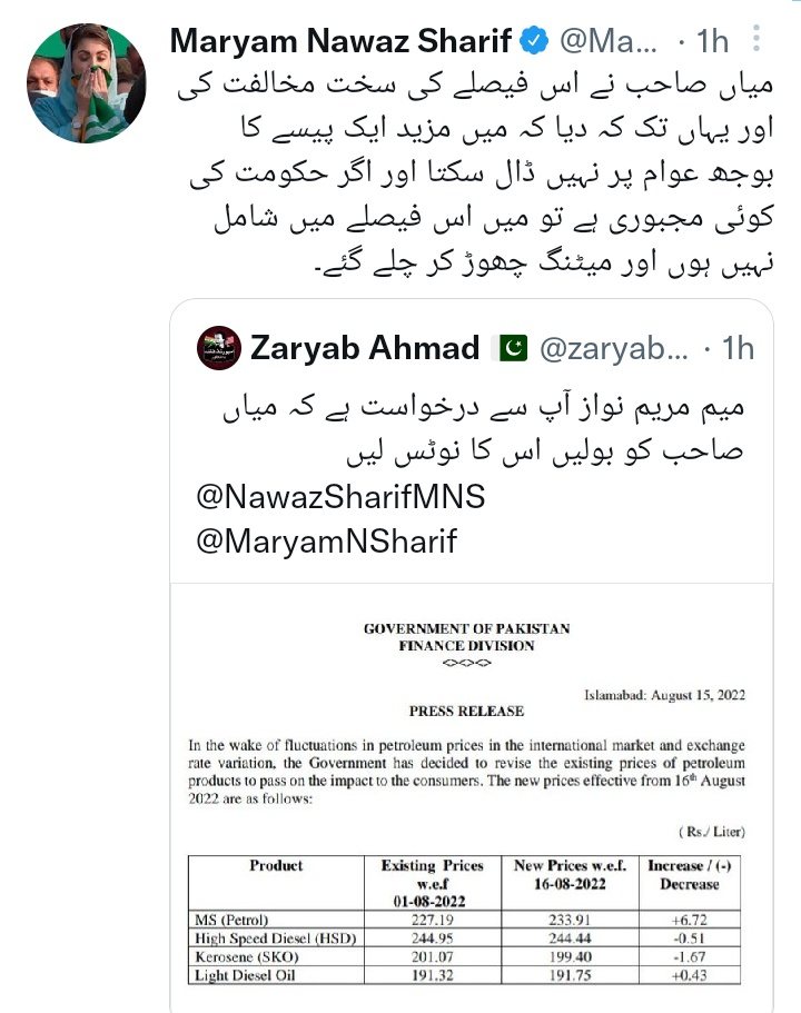 اور پھر شدید 😡 میں میاں صاحب نے پیٹرول کی قیمت بڑھانے پر شہباز شریف کو واٹس ایپ پر بلاک کر دیا۔
ایک تمغہ برائے ڈرامے بازی اور شو بازی اس خاندان کو بھی ملنا چاہیے۔