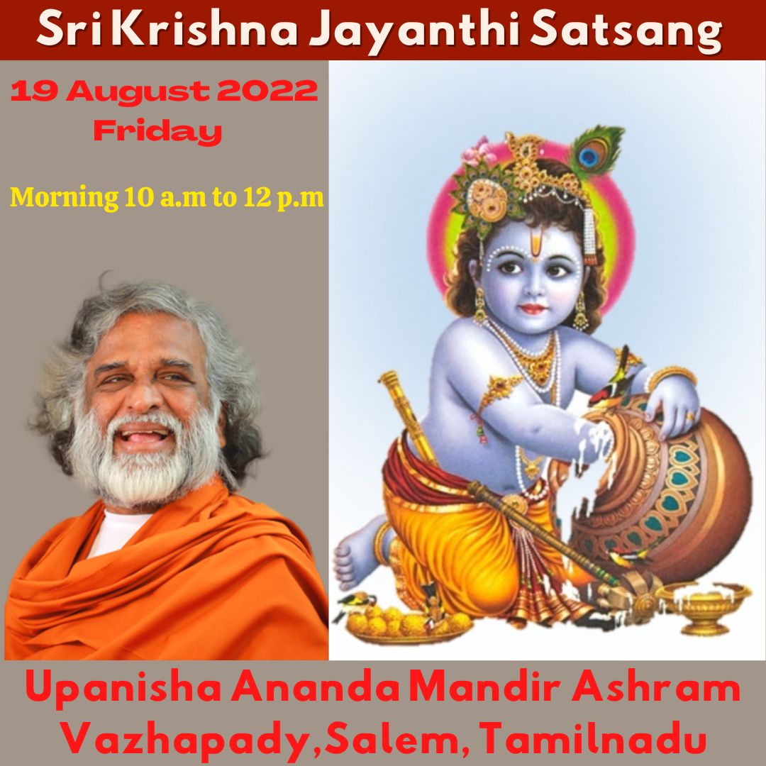 atmaguru's tweet photo. All Are Invited 💐
அனைவரும் வருக 💐
#ShriKrishnaJayanthi #gokulastami #janmashtami2022 #ShriKrishna #ஸ்ரீகிருஷ்ணஜெயந்தி #கோகுலாஷ்டமி #ஜென்மாஷ்டமி2022 #ஸ்ரீகிருஷ்ணர் #AtmaNambi #upanishaanandamandir #theLIVELIFE #MahaAshramBuzios #UAM #hrdsindia #ஆத்மநம்பி #ஆன்மீகம் #தியானம் https://t.co/uQCGGTDEz2