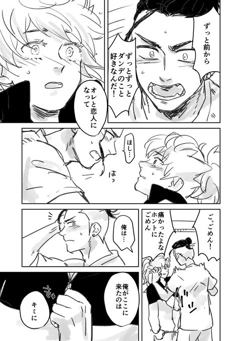 ダがおっpiつけて帰ってくる話4【kbdn】
下書きがあったので描きました(1年と4ヶ月ぶり)
このあと5頁くらい下書きしてあったけどエチチなシーンなのでえっちだなぁと思いながら閉じました 