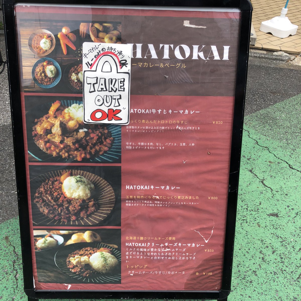 canaanfactory's tweet photo. 今日のランチは #HATOKAI さんのキーマカレー、クリームチーズトッピング!
美味いっ😋大辛で💦😂 https://t.co/lJlQVXwyZc