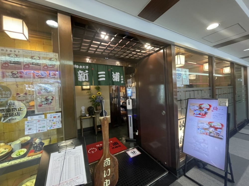 CocoNocoRe1's tweet photo. 天神駅すぐ！地下街からも直結の天神ビル地下グルメ♡水炊きの老舗、新三浦で名物ランチ

詳しくはコチラ↓
https://t.co/KCwxehoprh

#新三浦 #照り焼き玉子丼 #玉子丼 #グルメ #天神 #福岡 
#福岡グルメ #絶品ランチ #丼スタグラム #丼 
#福岡ランチ #ココノコレ #食べ歩き #coconocore https://t.co/euQRFiinxL