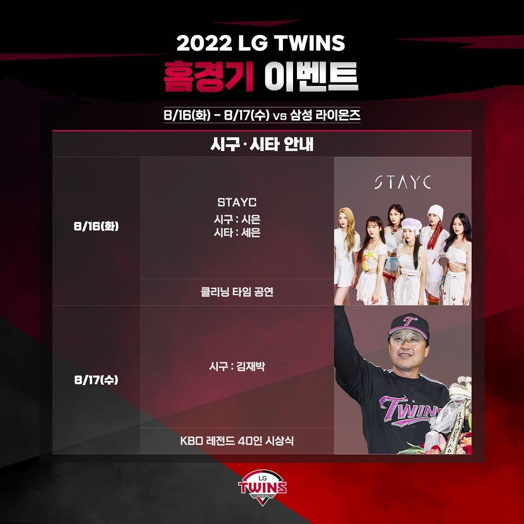 STAYCUniverse's tweet photo. [SCHEDULE] 220816

MYSHELL Flagship Store Visit
⏰ 1 PM KST

LG Twins vs Samsung Lions
⏰ 6:30 PM KST

#STAYC #스테이씨 @STAYC_official https://t.co/lEK3NKs1D4