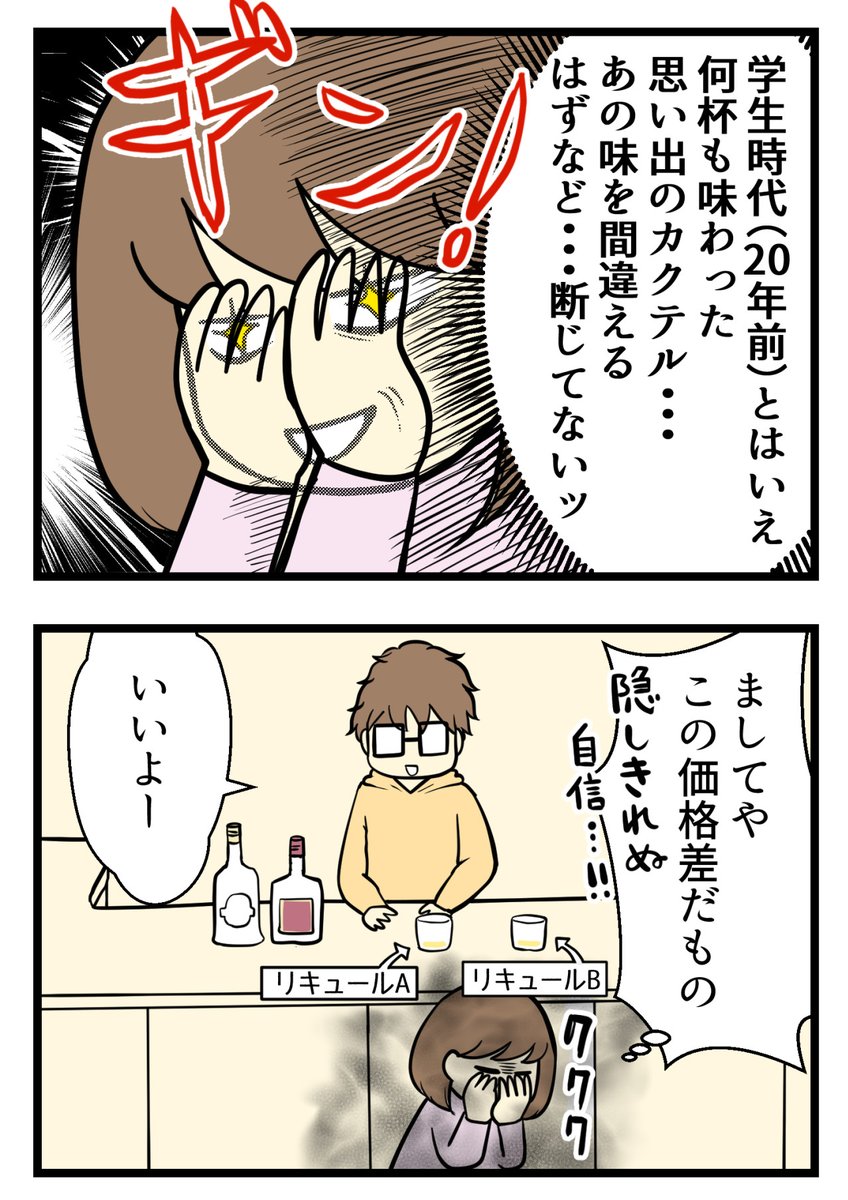 「思い出の味」もけっこうあてにならないよねって話
(2/2) 