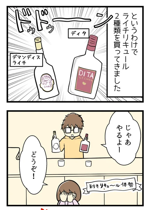 「思い出の味」もけっこうあてにならないよねって話
(2/2) 
