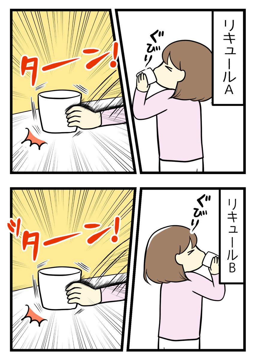 「思い出の味」もけっこうあてにならないよねって話
(2/2) 