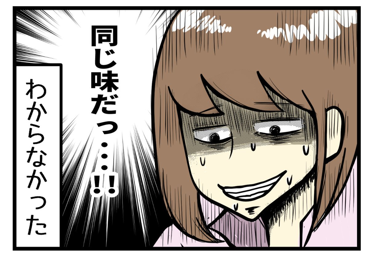 「思い出の味」もけっこうあてにならないよねって話
(2/2) 