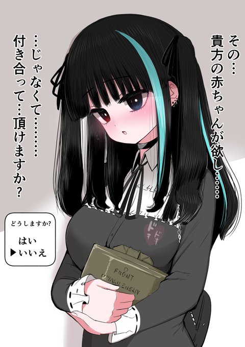 地雷系女子 再掲 