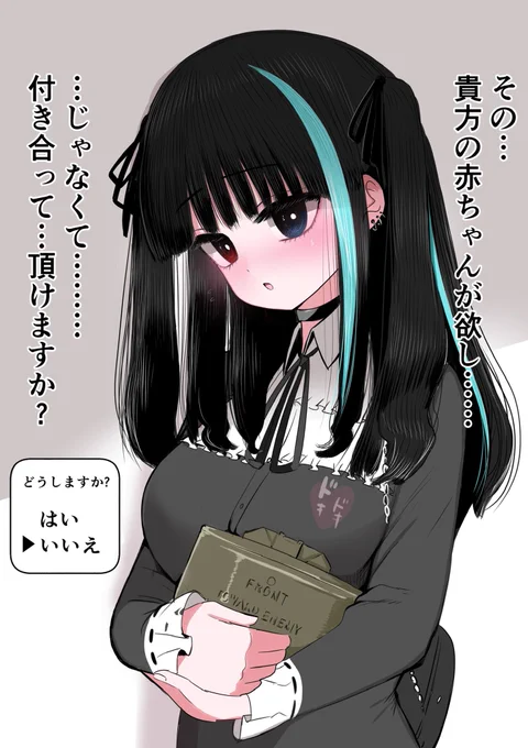 地雷系女子 再掲 
