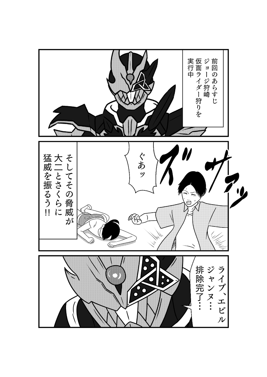 リバイスしあわせ湯奮闘記:48
#仮面ライダーリバイス (1/9) 