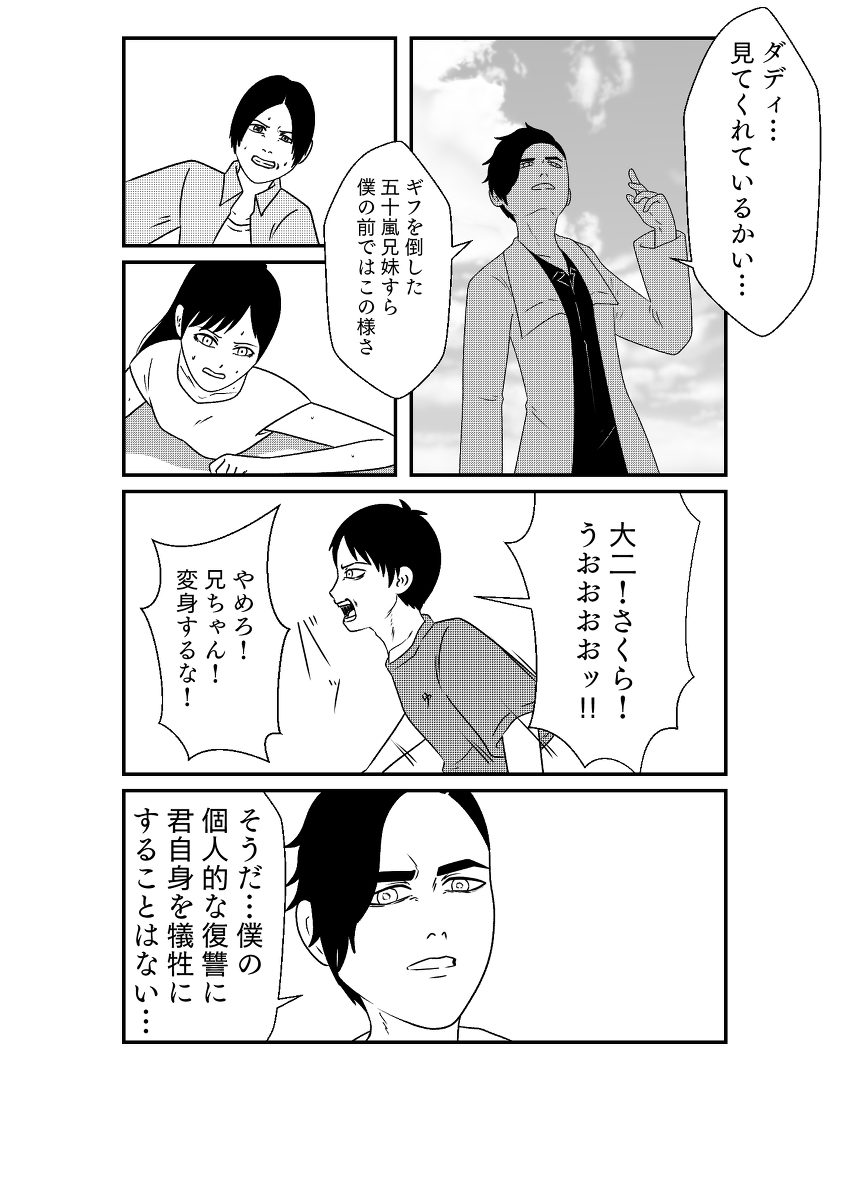リバイスしあわせ湯奮闘記:48
#仮面ライダーリバイス (1/9) 