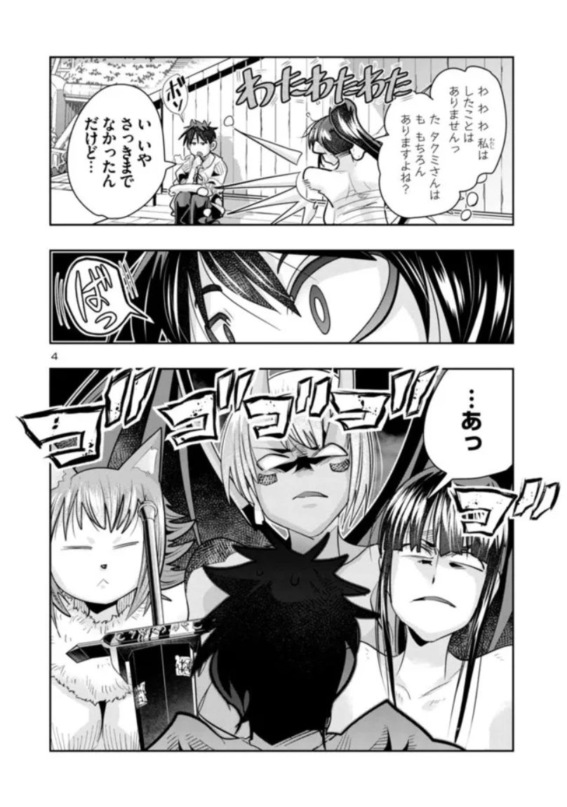 うちの弟子がいつのまにか人類最強になっていて、なんの才能もない師匠の俺が、それを超える宇宙最強に誤認定されている件について ニコニコ版10話②掲載です!
初キッスの相手は魔王!?荒れる勘違いファンタジー大武会編!
https://t.co/O2aFsbZ7QQ
1巻も好評発売中!
https://t.co/ZeCQ6wiCJw