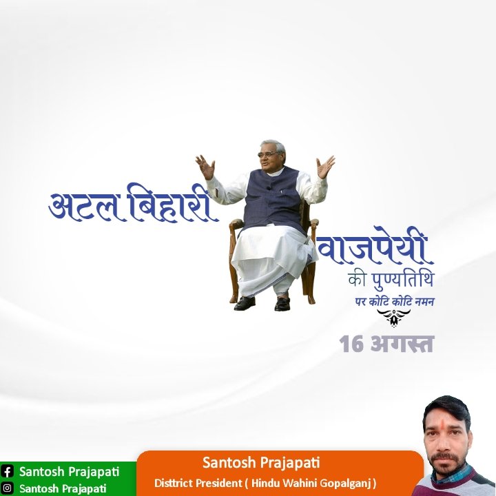 कोटि कोटि नमन