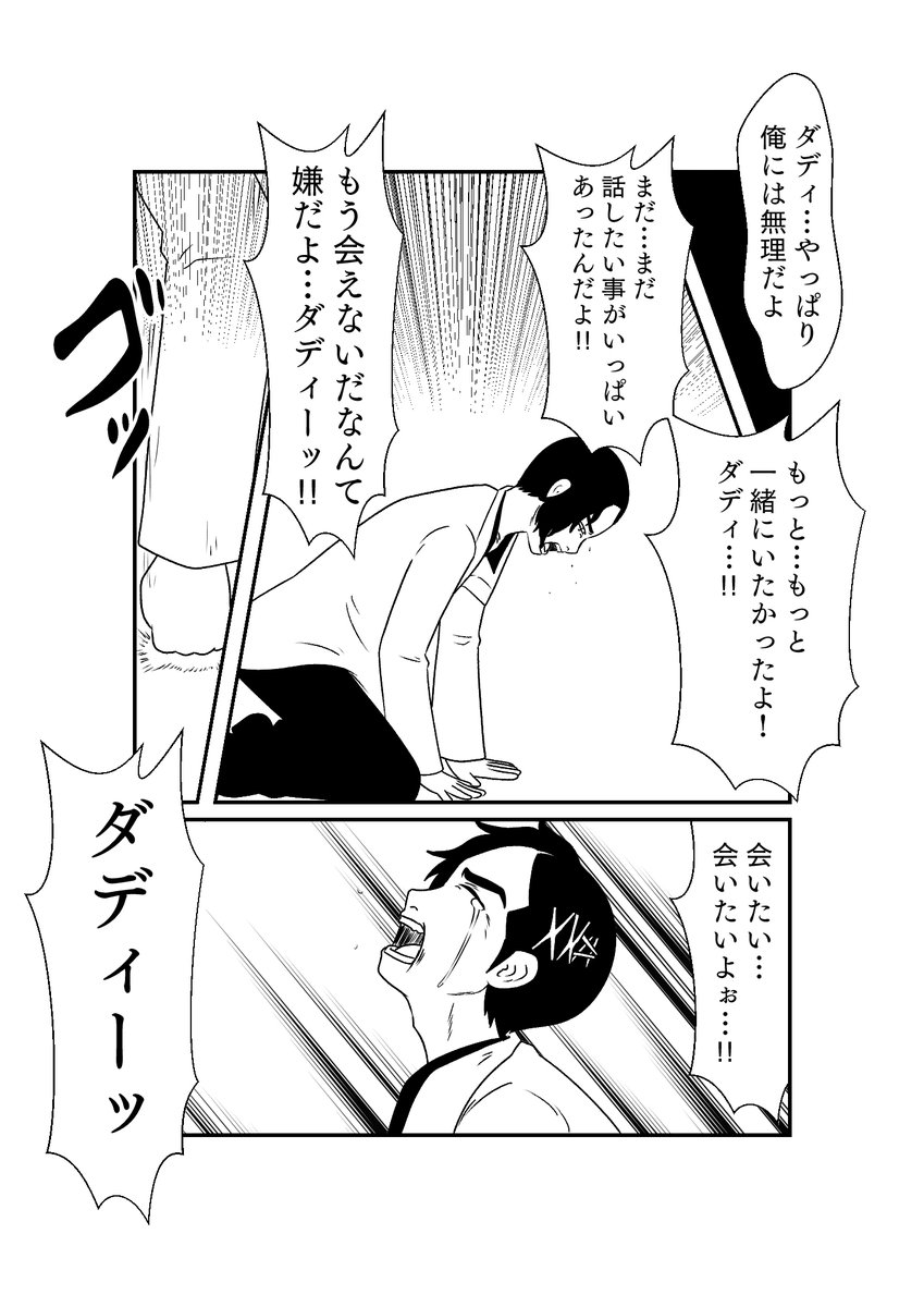 縦読み漫画だからできる流れがある 