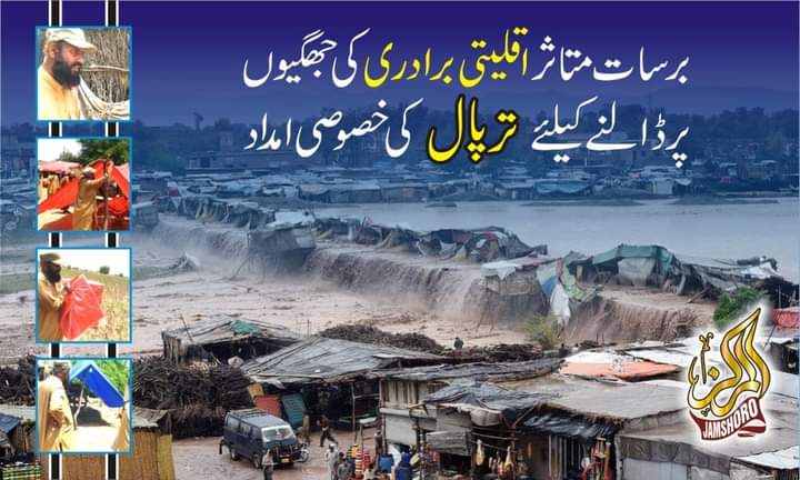 To day 5 pm at Al Markaz al Islami jamshoro sindh  (markazi salar jui pak)