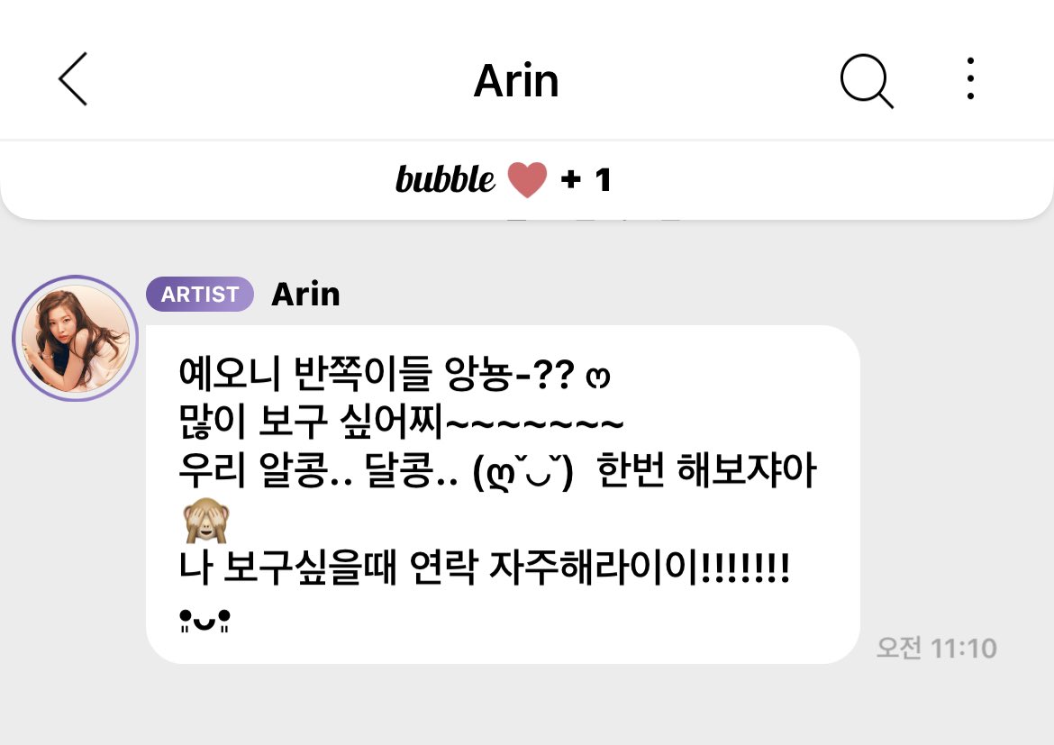 somesomerin's tweet photo. 뽀또즈 버블 오픈 멘트!! 귀여워 ⸝⸝ʚ̴̶̷̆ ̯ʚ̴̶̷̆⸝⸝ https://t.co/W9qfWeZLiS