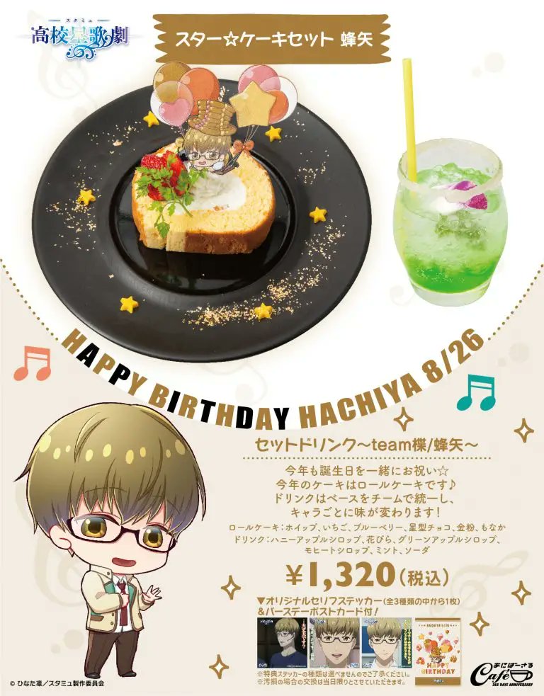 公式 あにばーさるカフェ Nbcユニバーサル パセラカフェ Aniv Cafe Twitter