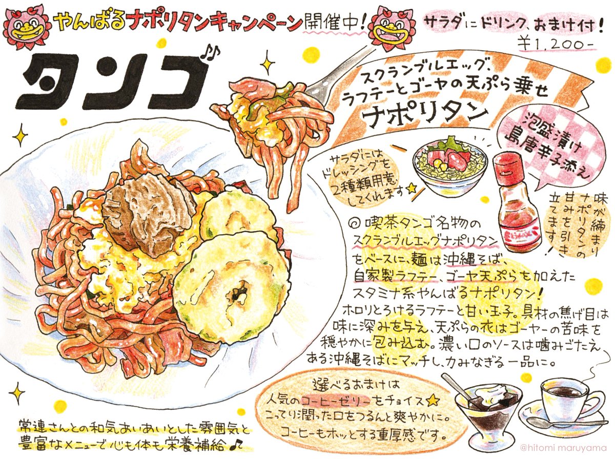 みんなの アナログ 天ぷら 口コミ 評判 食べたいランチ 夜ごはんがきっと見つかる ナウティスイーツ